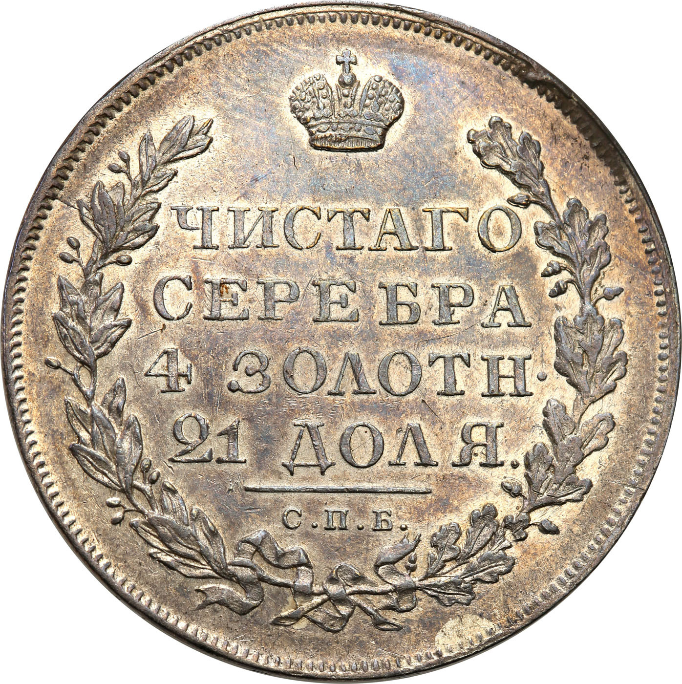 Rosja, Mikołaj I. Rubel 1831 НГ, Petersburg - PIĘKNY